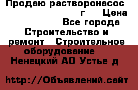 Продаю растворонасос BMS Worker N1 D   2011г.  › Цена ­ 1 550 000 - Все города Строительство и ремонт » Строительное оборудование   . Ненецкий АО,Устье д.